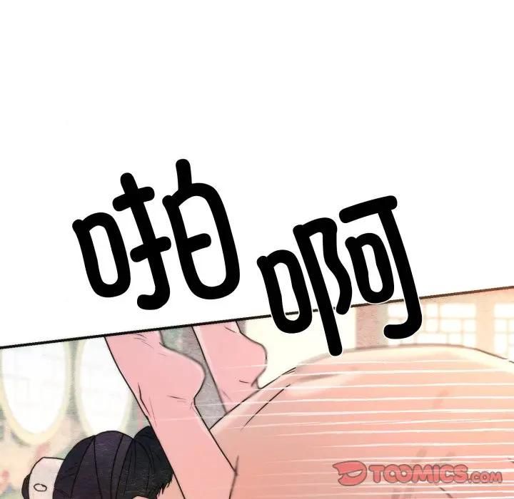 狂眼 - 第91話 - page 117