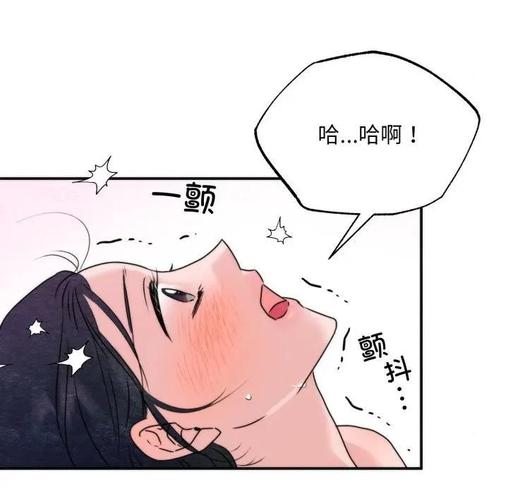 狂眼 - 第91話 - page 119