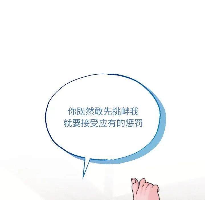 狂眼 - 第91話 - page 120