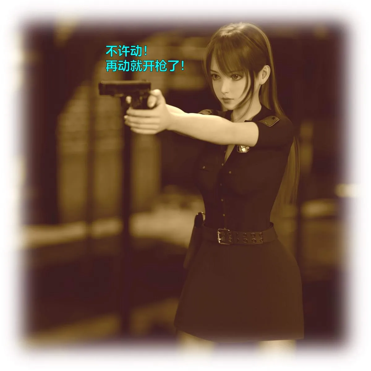 [3D]黑丝女警队番外篇-林岚的旧相识 - 第1话 - page 4