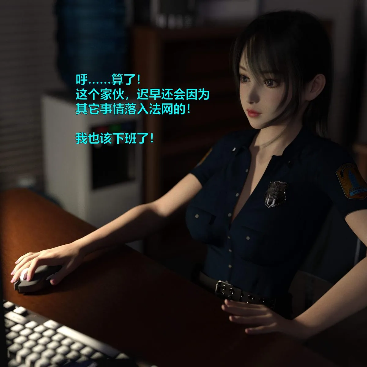 [3D]黑丝女警队番外篇-林岚的旧相识 - 第1话 - page 9