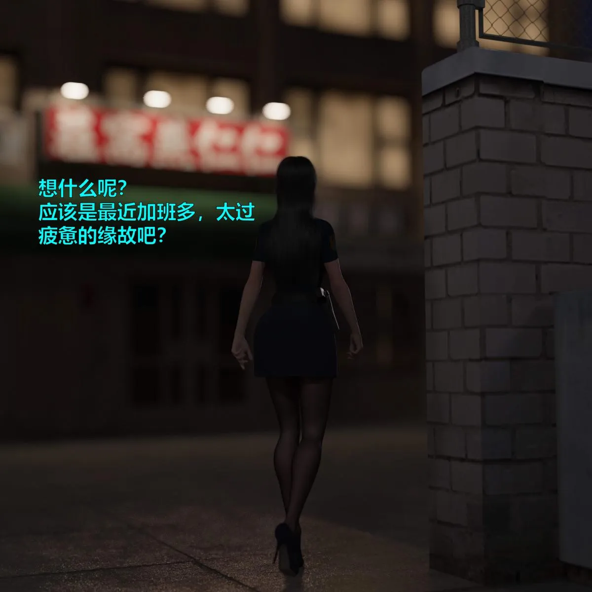 [3D]黑丝女警队番外篇-林岚的旧相识 - 第1话 - page 11