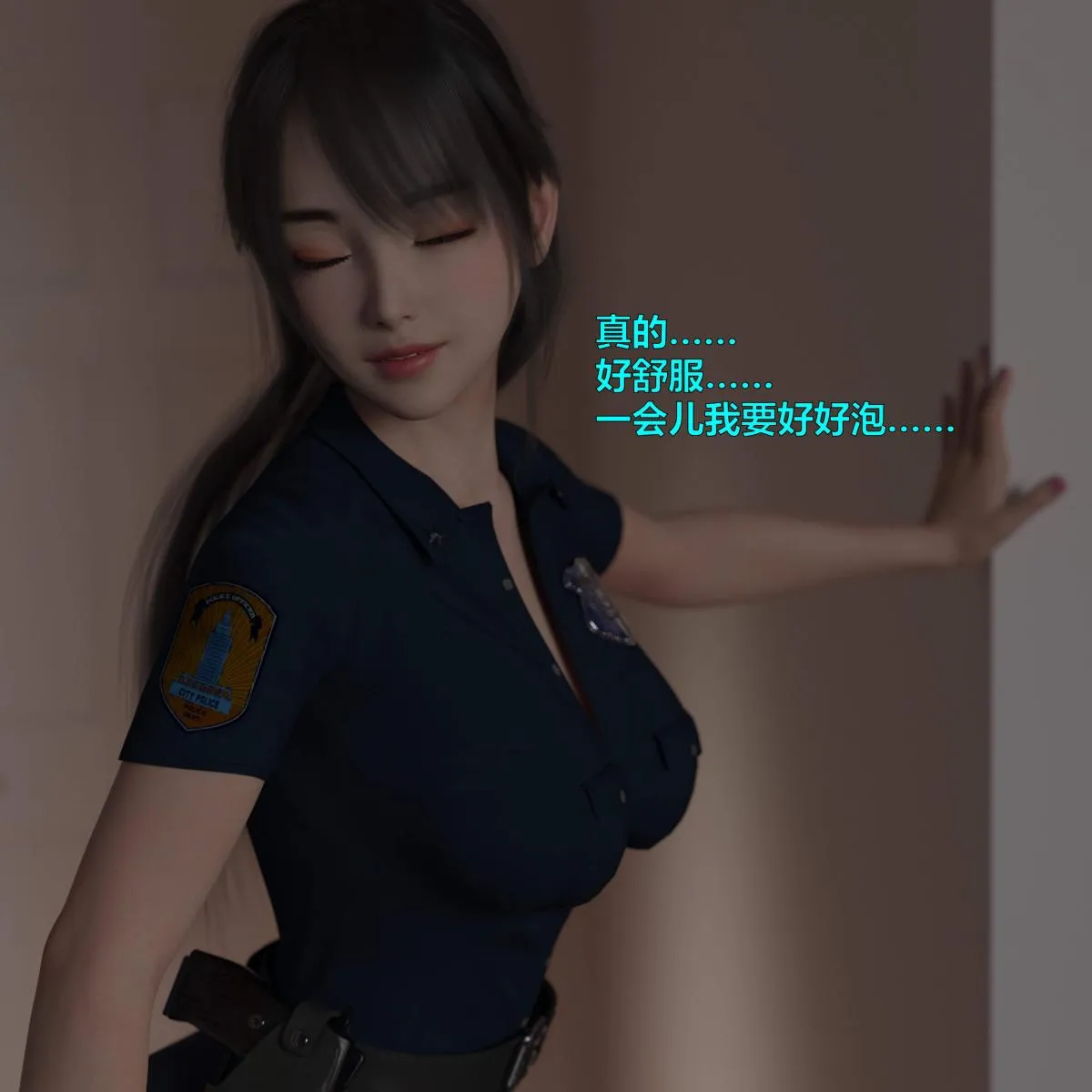 [3D]黑丝女警队番外篇-林岚的旧相识 - 第1话 - page 13