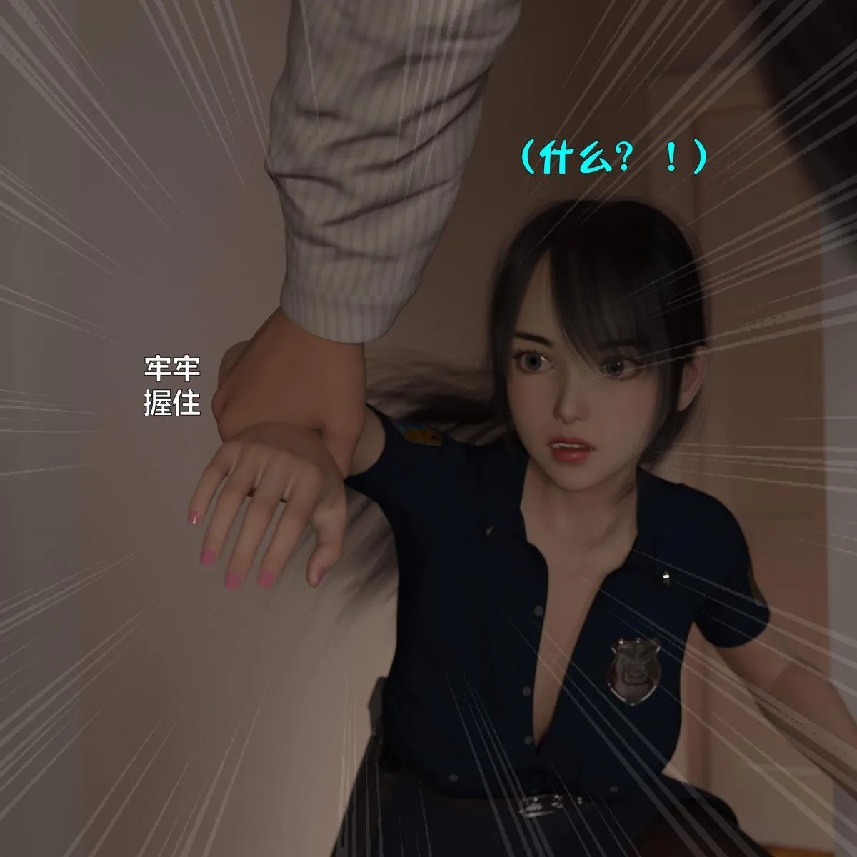 [3D]黑丝女警队番外篇-林岚的旧相识 - 第1话 - page 19