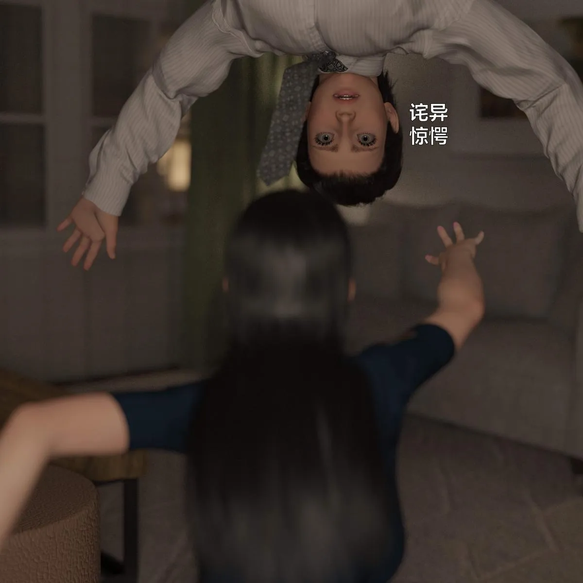 [3D]黑丝女警队番外篇-林岚的旧相识 - 第1话 - page 21