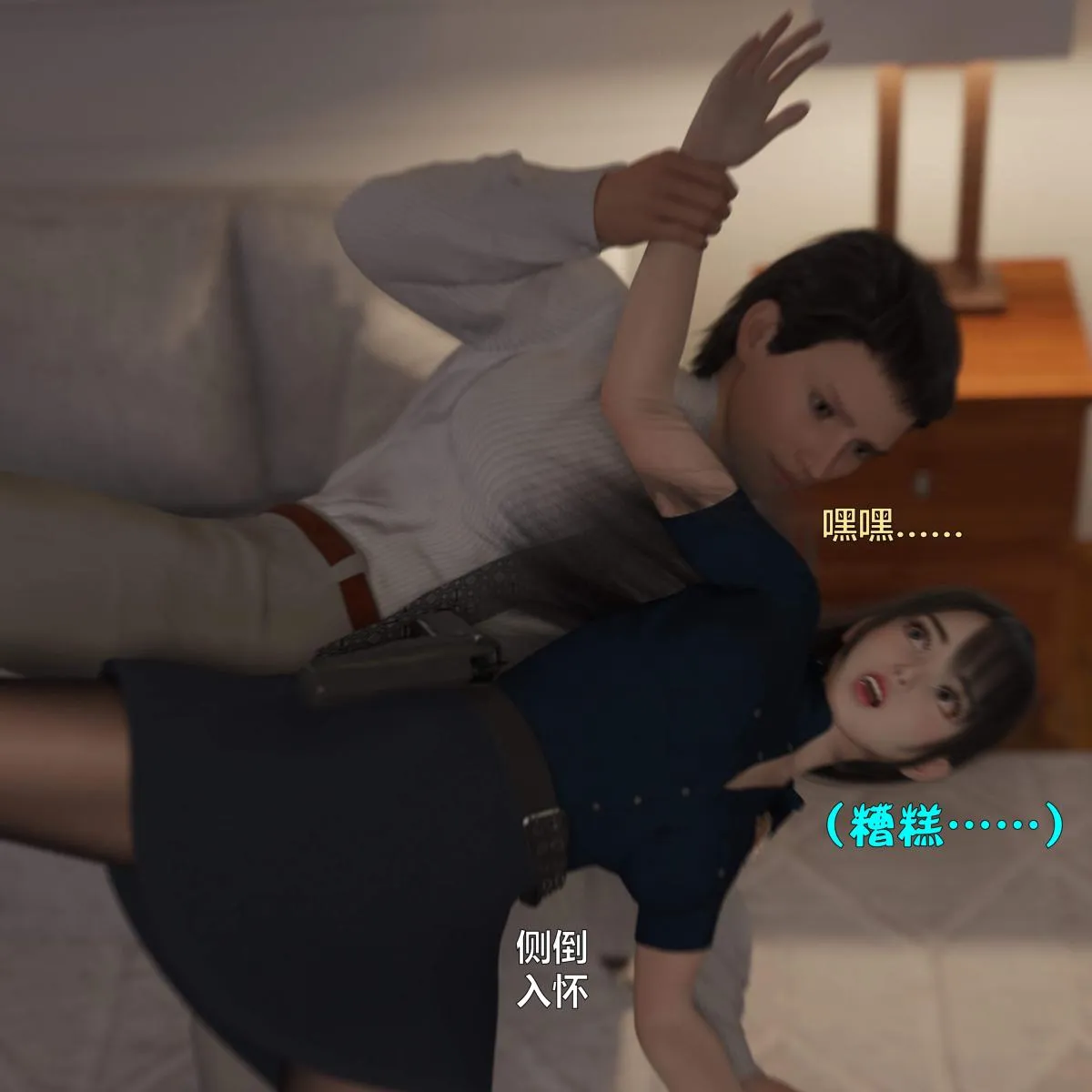 [3D]黑丝女警队番外篇-林岚的旧相识 - 第1话 - page 22