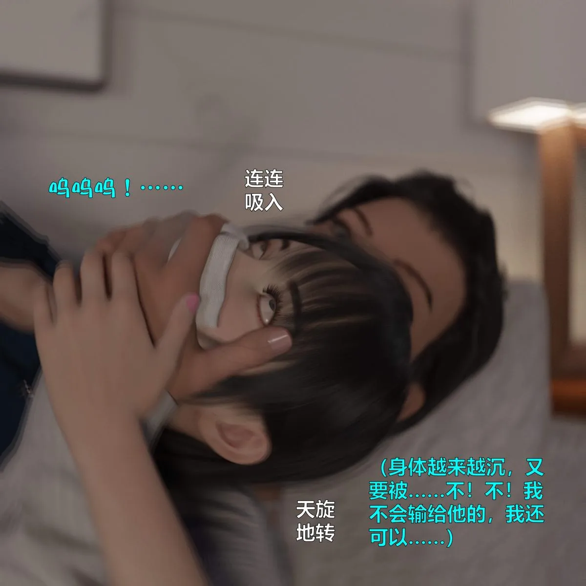 [3D]黑丝女警队番外篇-林岚的旧相识 - 第1话 - page 28