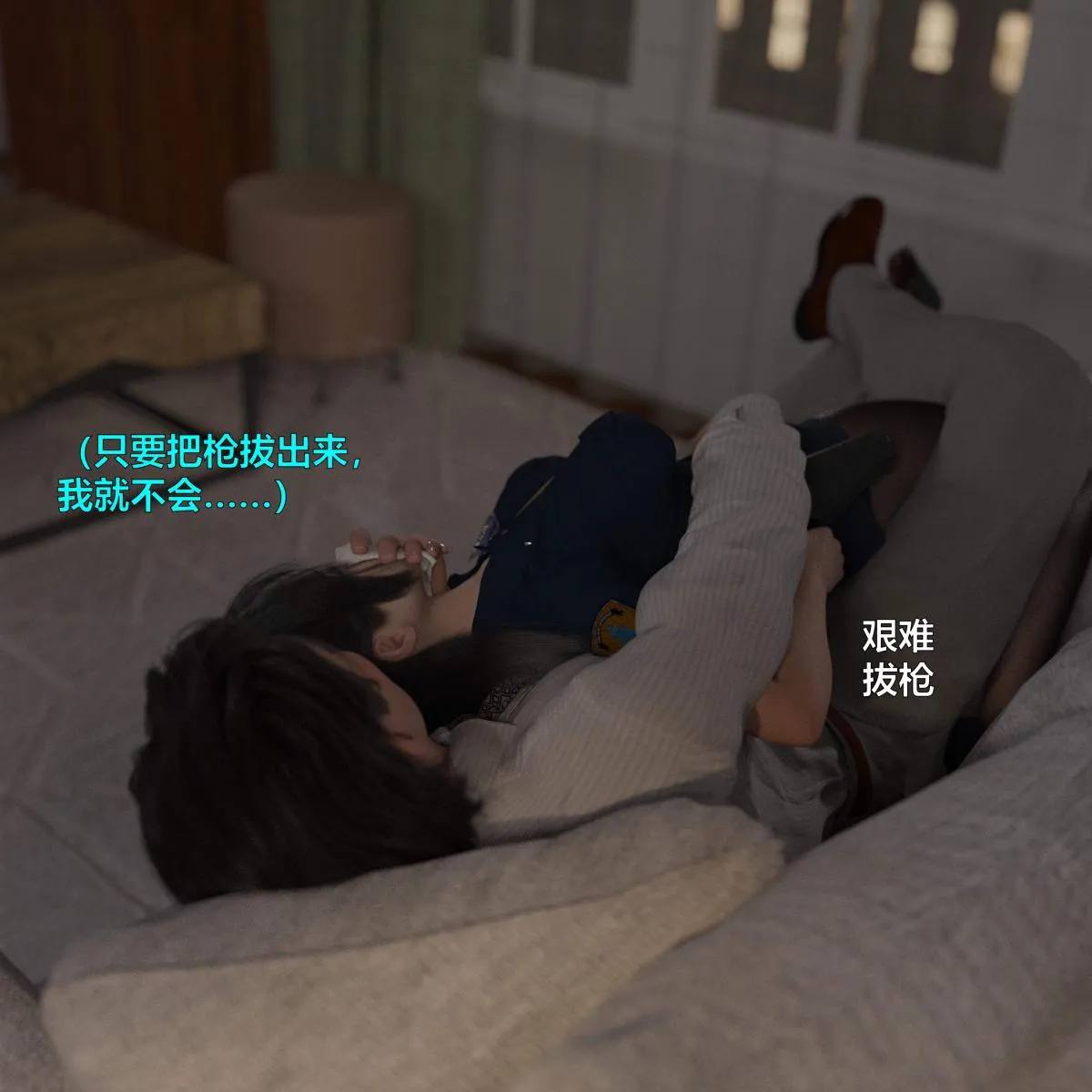 [3D]黑丝女警队番外篇-林岚的旧相识 - 第1话 - page 30