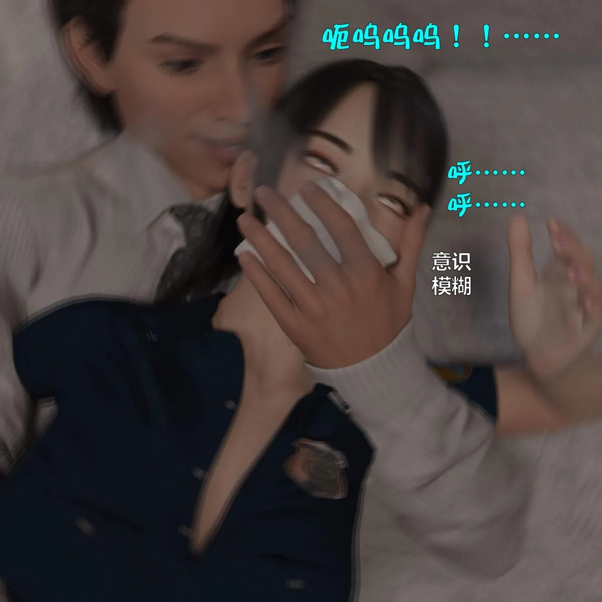 [3D]黑丝女警队番外篇-林岚的旧相识 - 第1话 - page 31