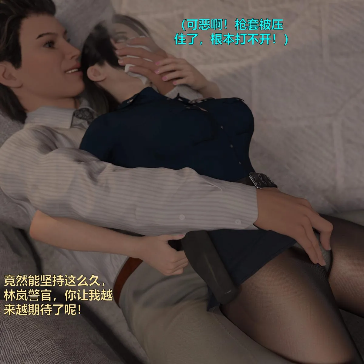[3D]黑丝女警队番外篇-林岚的旧相识 - 第1话 - page 32