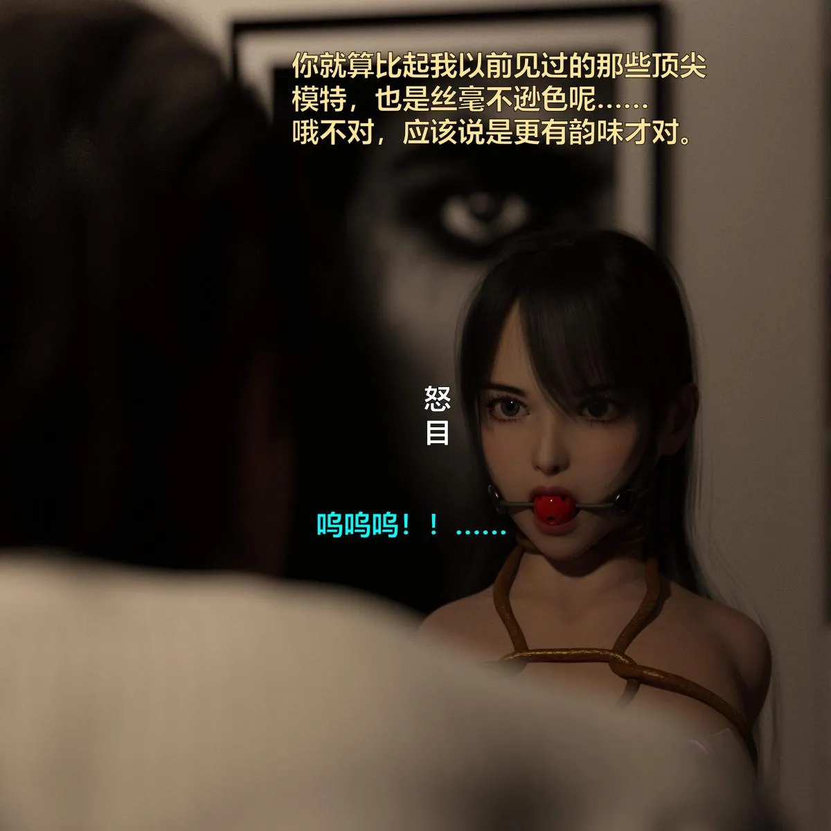 [3D]黑丝女警队番外篇-林岚的旧相识 - 第1话 - page 38