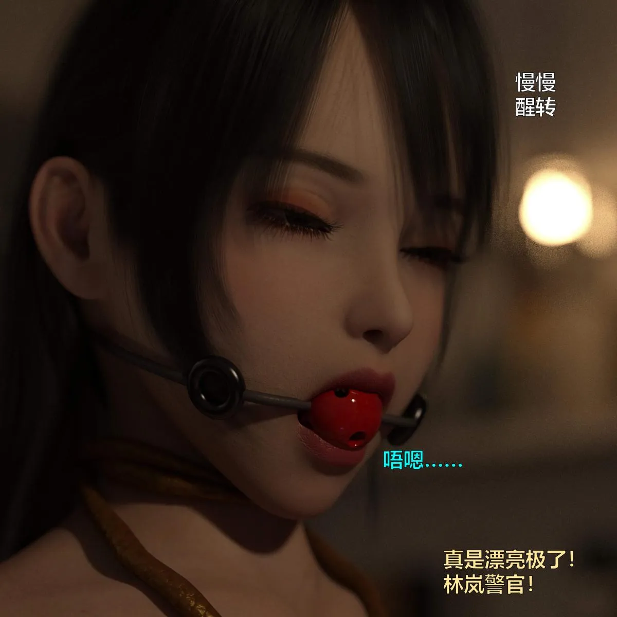 [3D]黑丝女警队番外篇-林岚的旧相识 - 第1话 - page 40