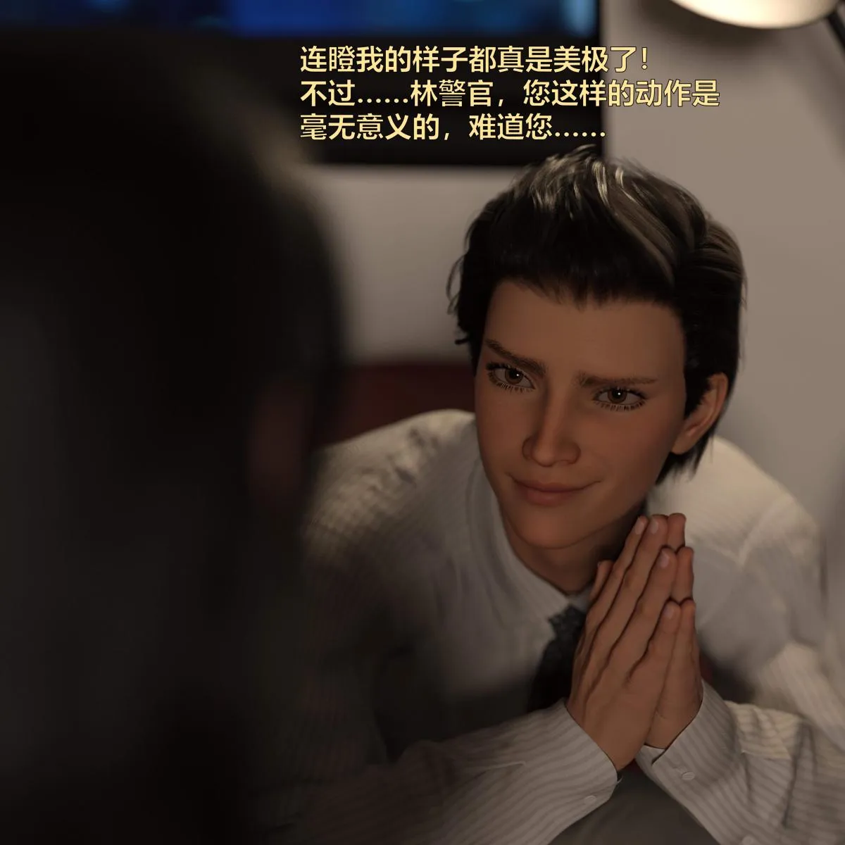 [3D]黑丝女警队番外篇-林岚的旧相识 - 第1话 - page 41