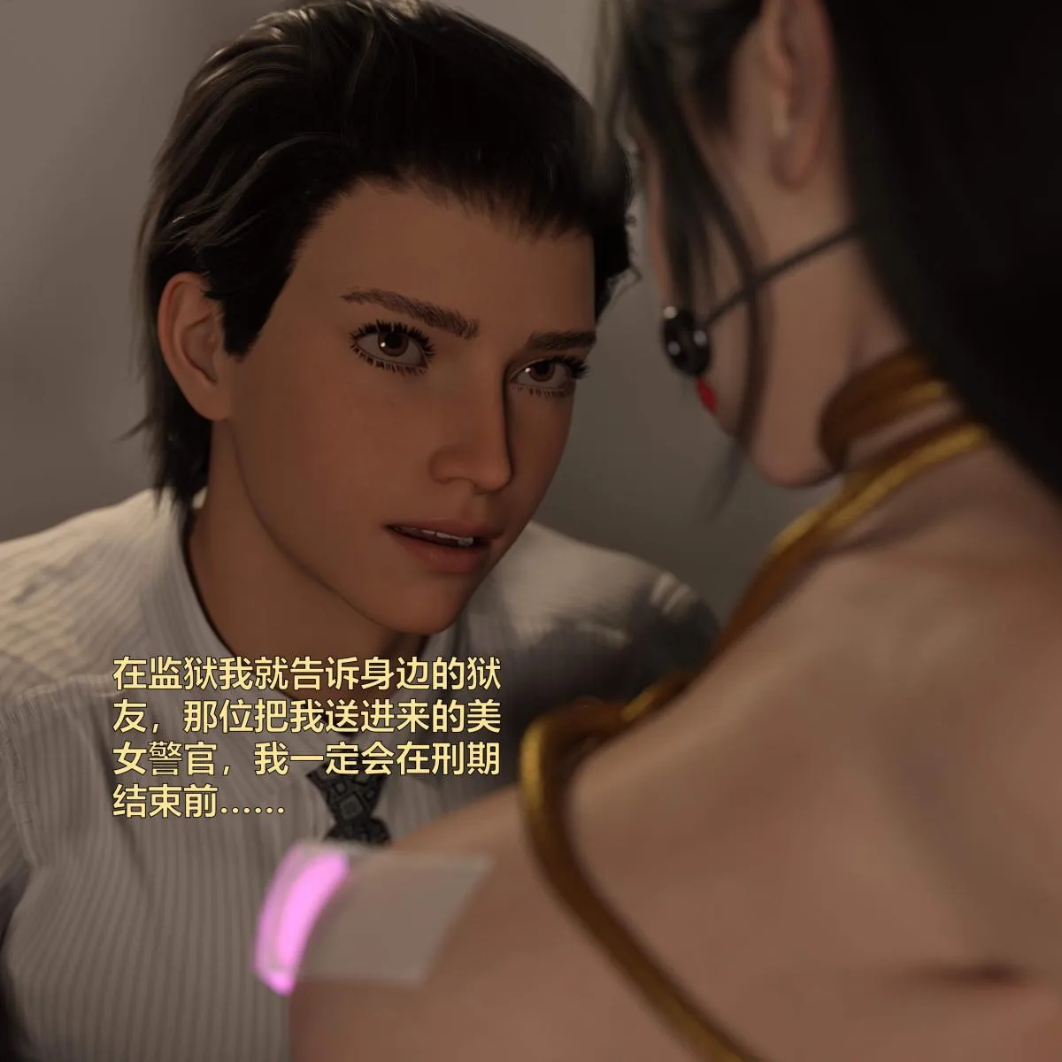 [3D]黑丝女警队番外篇-林岚的旧相识 - 第1话 - page 45