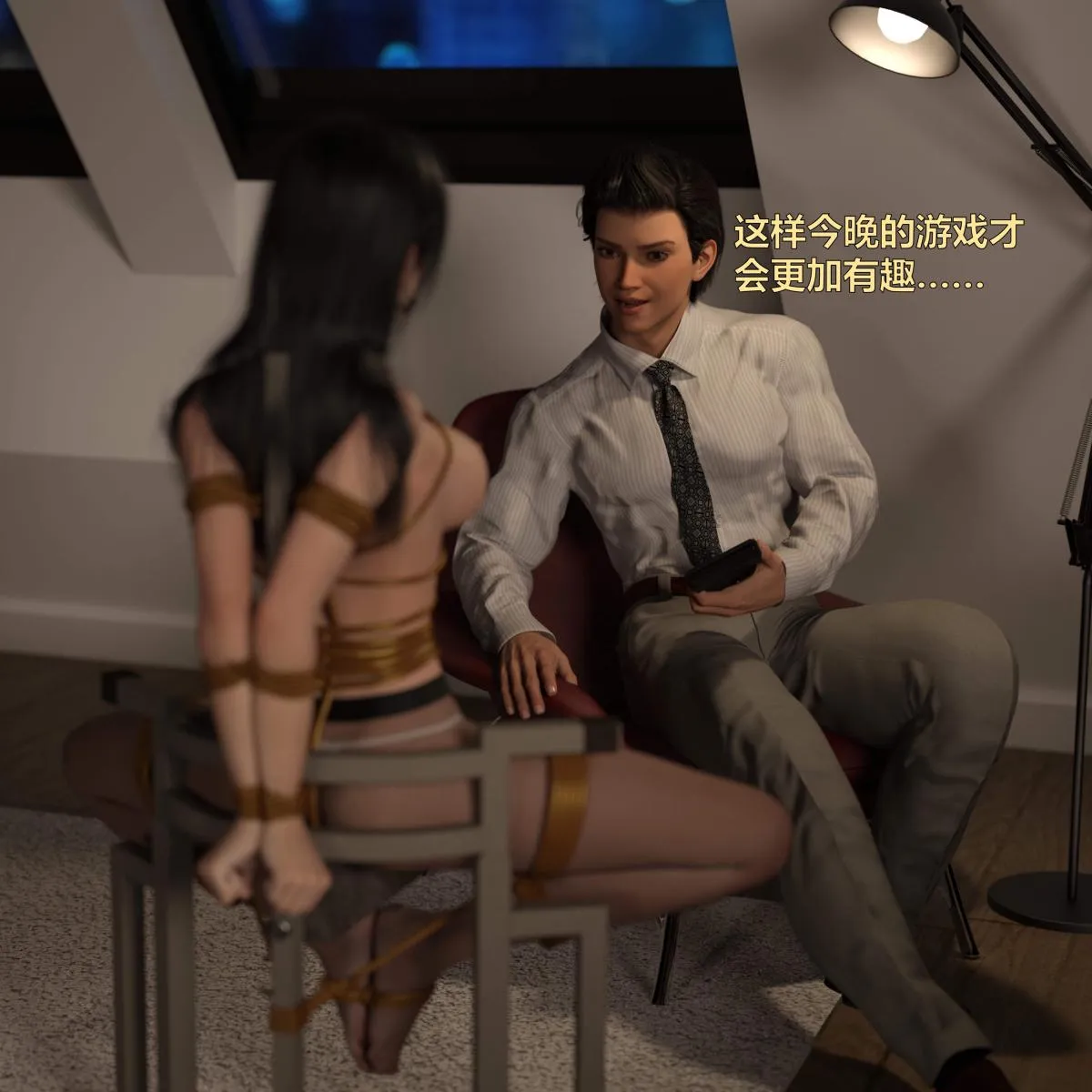 [3D]黑丝女警队番外篇-林岚的旧相识 - 第1话 - page 59