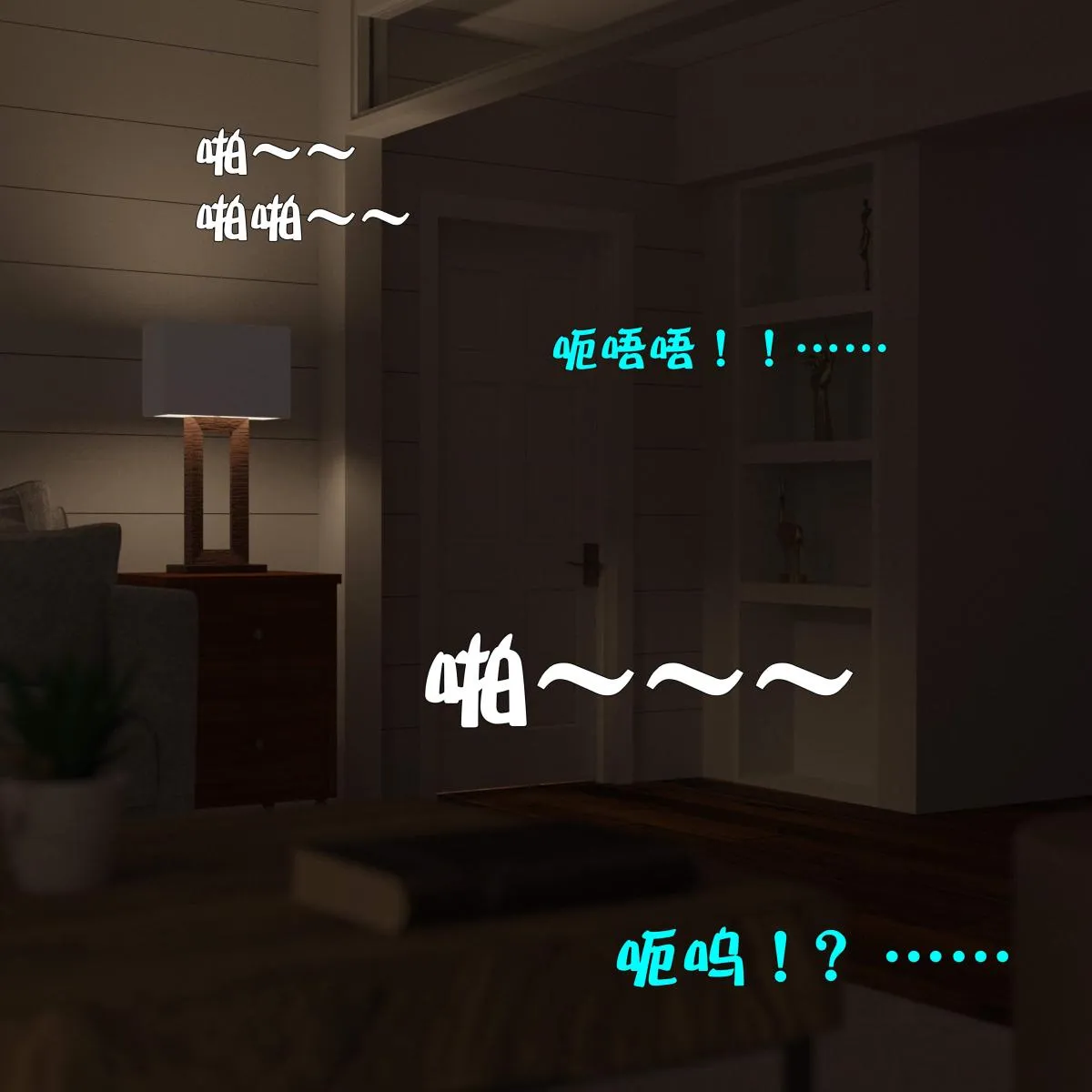 [3D]黑丝女警队番外篇-林岚的旧相识 - 第1话 - page 77