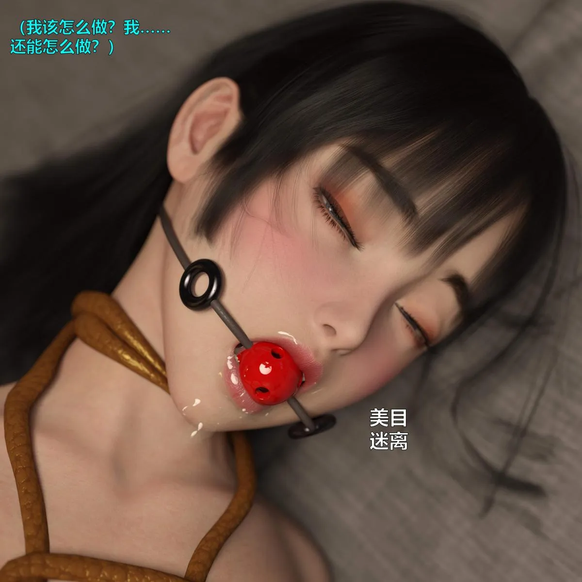 [3D]黑丝女警队番外篇-林岚的旧相识 - 第1话 - page 82