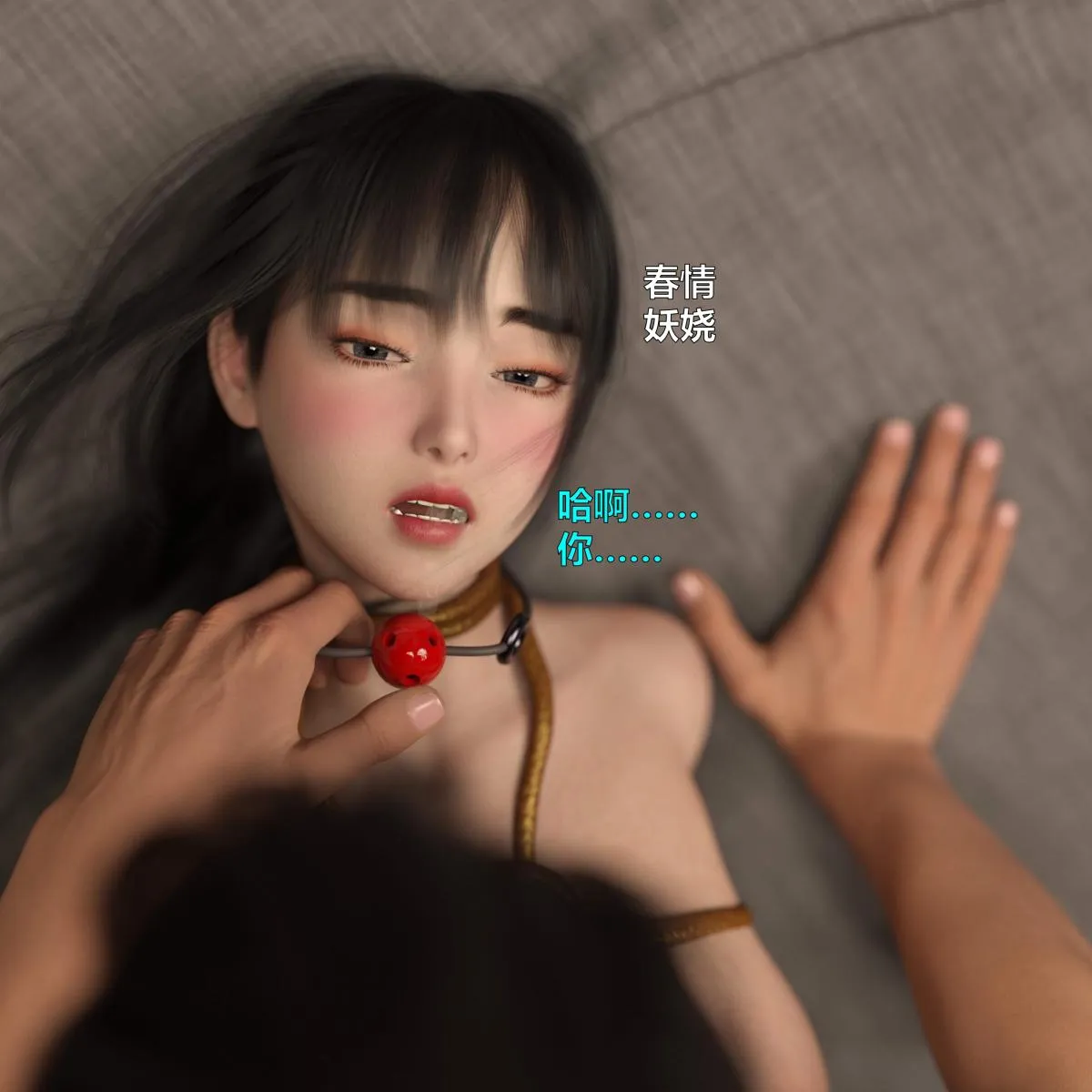 [3D]黑丝女警队番外篇-林岚的旧相识 - 第1话 - page 90