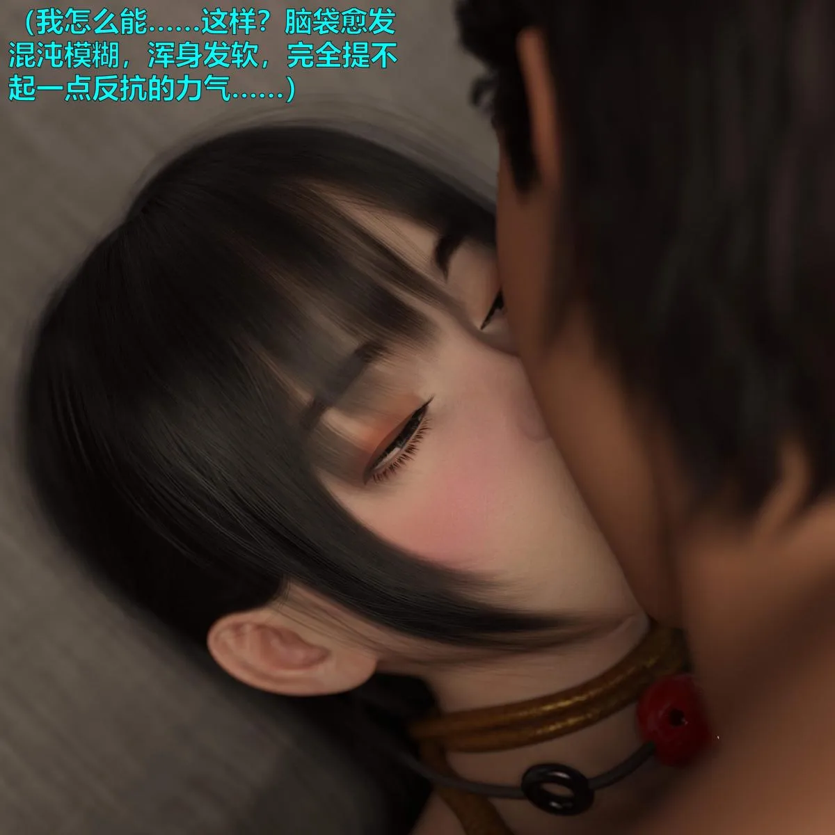 [3D]黑丝女警队番外篇-林岚的旧相识 - 第1话 - page 94