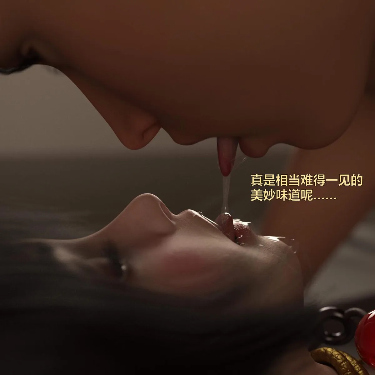 [3D]黑丝女警队番外篇-林岚的旧相识 - 第1话 - page 96