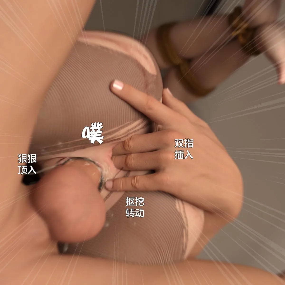 [3D]黑丝女警队番外篇-林岚的旧相识 - 第1话 - page 122
