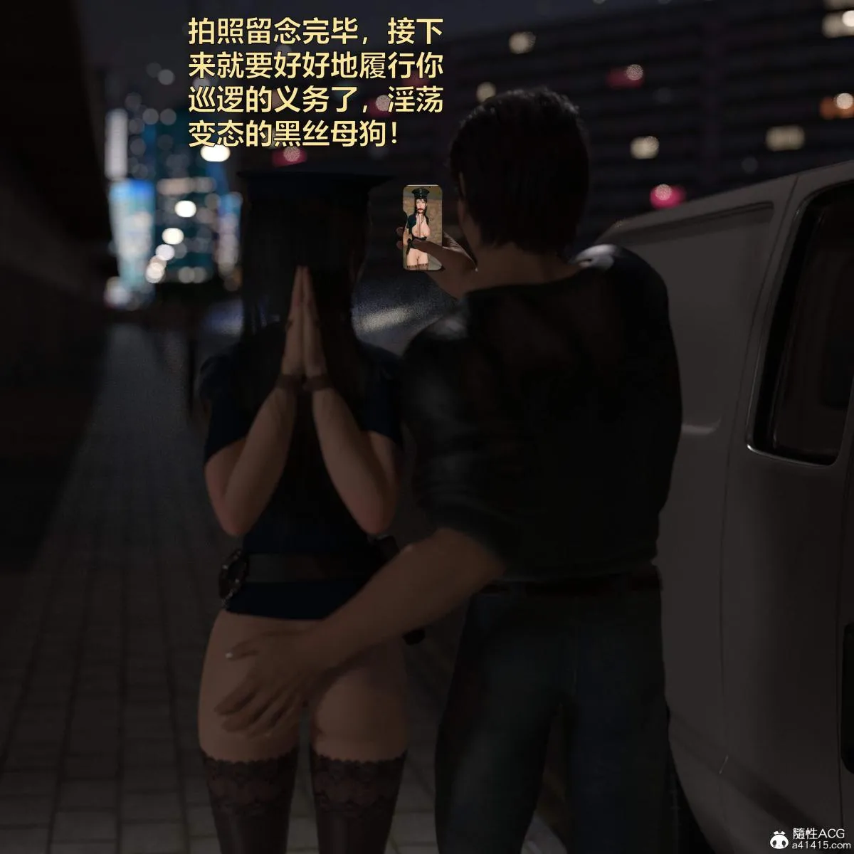 [3D]黑丝女警队番外篇-林岚的旧相识 - 第3话 - page 8