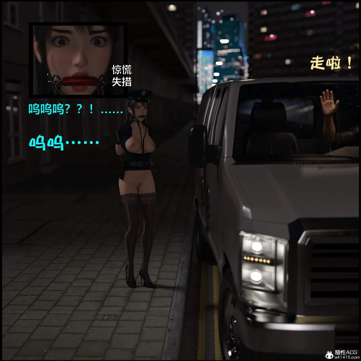 [3D]黑丝女警队番外篇-林岚的旧相识 - 第3话 - page 11