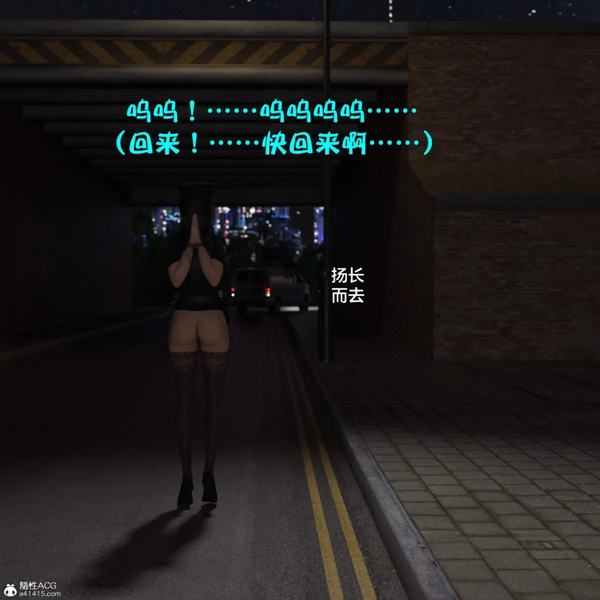 [3D]黑丝女警队番外篇-林岚的旧相识 - 第3话 - page 12