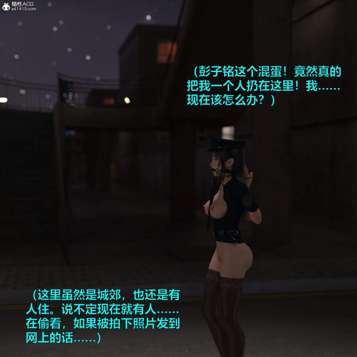 [3D]黑丝女警队番外篇-林岚的旧相识 - 第3话 - page 13