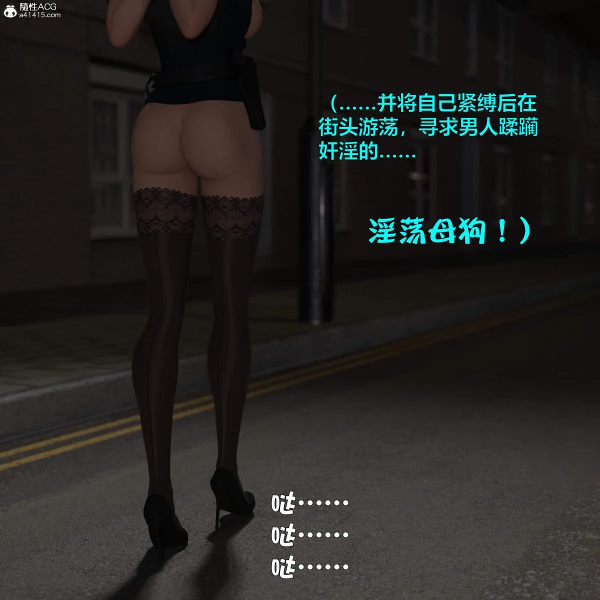 [3D]黑丝女警队番外篇-林岚的旧相识 - 第3话 - page 18
