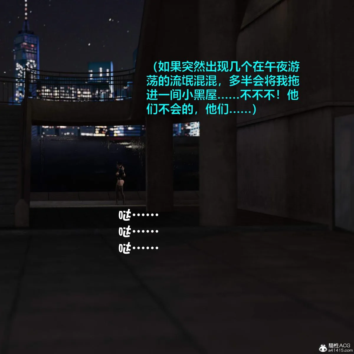 [3D]黑丝女警队番外篇-林岚的旧相识 - 第3话 - page 21