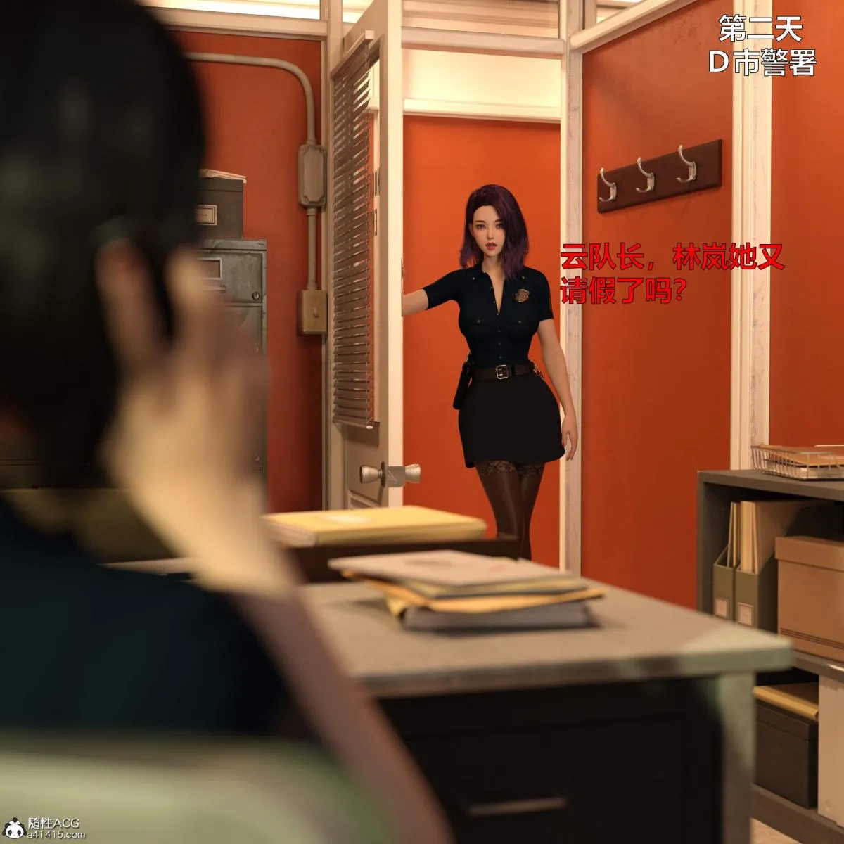 [3D]黑丝女警队番外篇-林岚的旧相识 - 第3话 - page 35