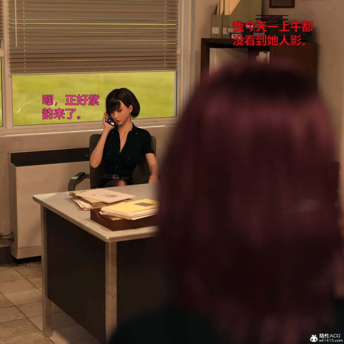 [3D]黑丝女警队番外篇-林岚的旧相识 - 第3话 - page 37