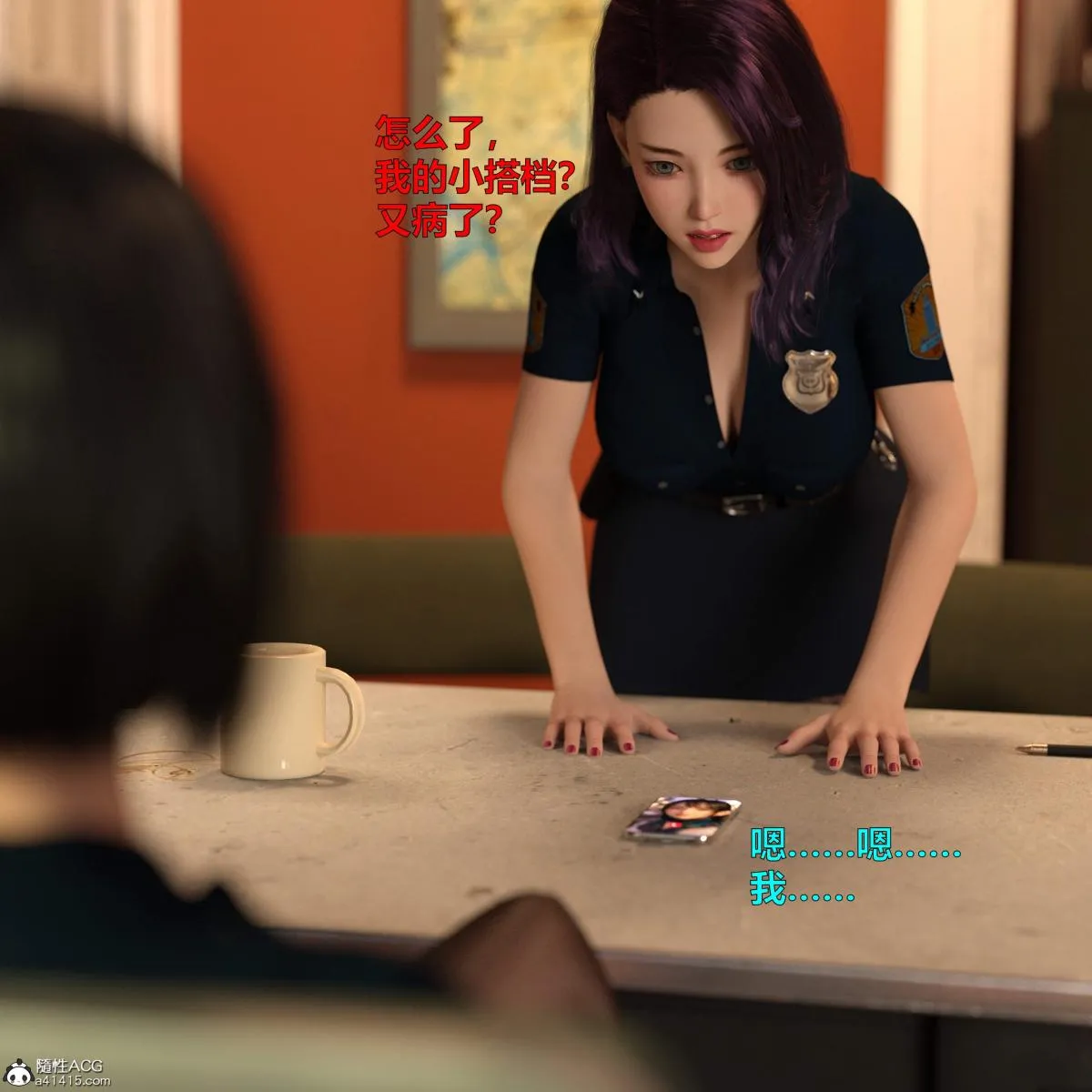 [3D]黑丝女警队番外篇-林岚的旧相识 - 第3话 - page 38