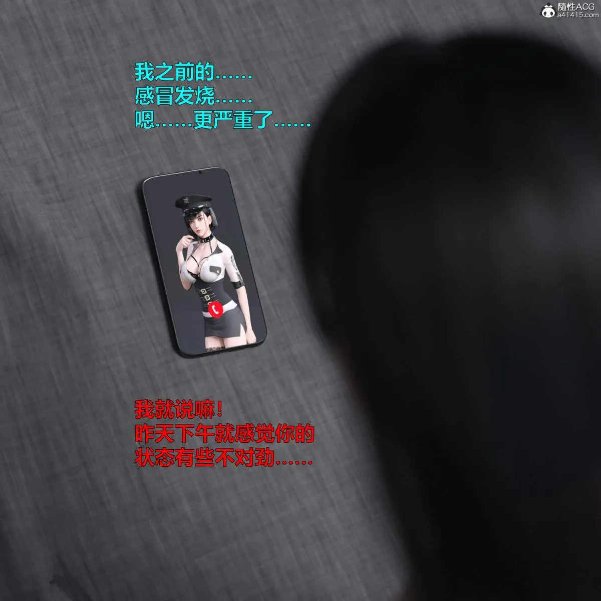 [3D]黑丝女警队番外篇-林岚的旧相识 - 第3话 - page 39