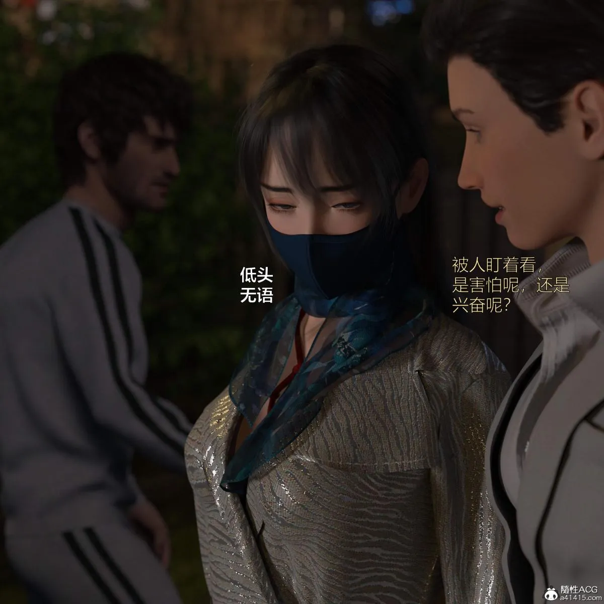 [3D]黑丝女警队番外篇-林岚的旧相识 - 第3话 - page 55