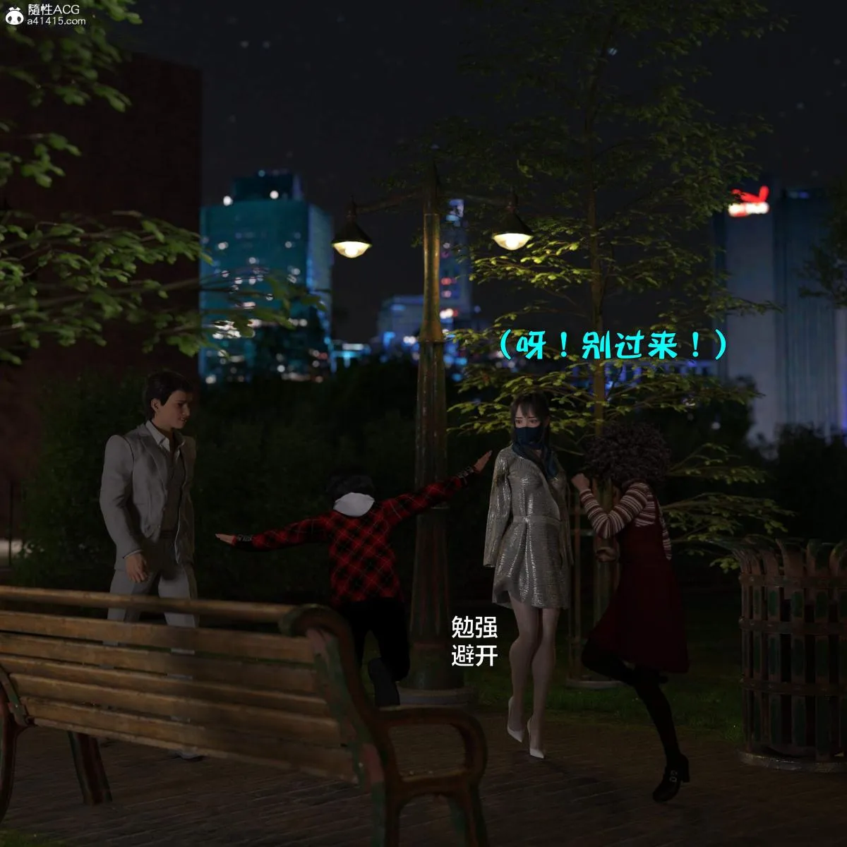 [3D]黑丝女警队番外篇-林岚的旧相识 - 第3话 - page 57
