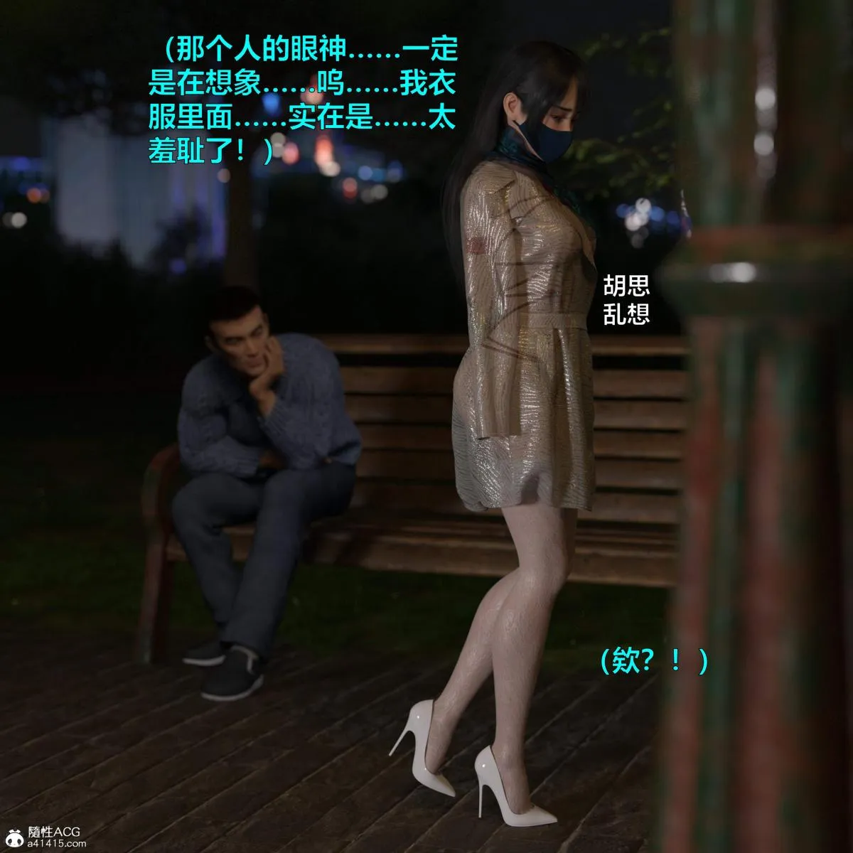 [3D]黑丝女警队番外篇-林岚的旧相识 - 第3话 - page 59