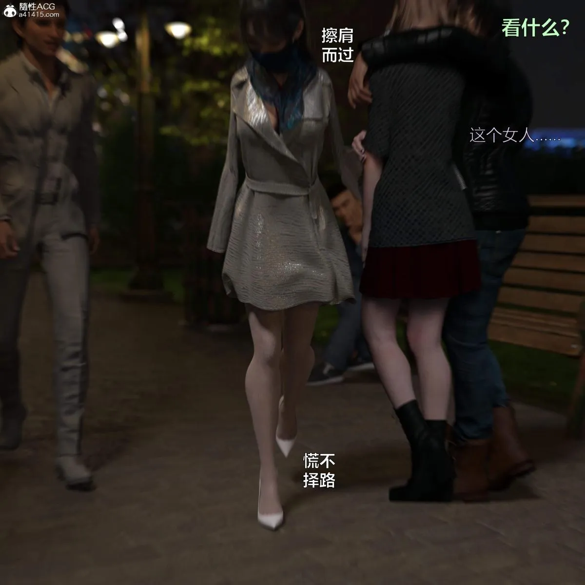 [3D]黑丝女警队番外篇-林岚的旧相识 - 第3话 - page 63