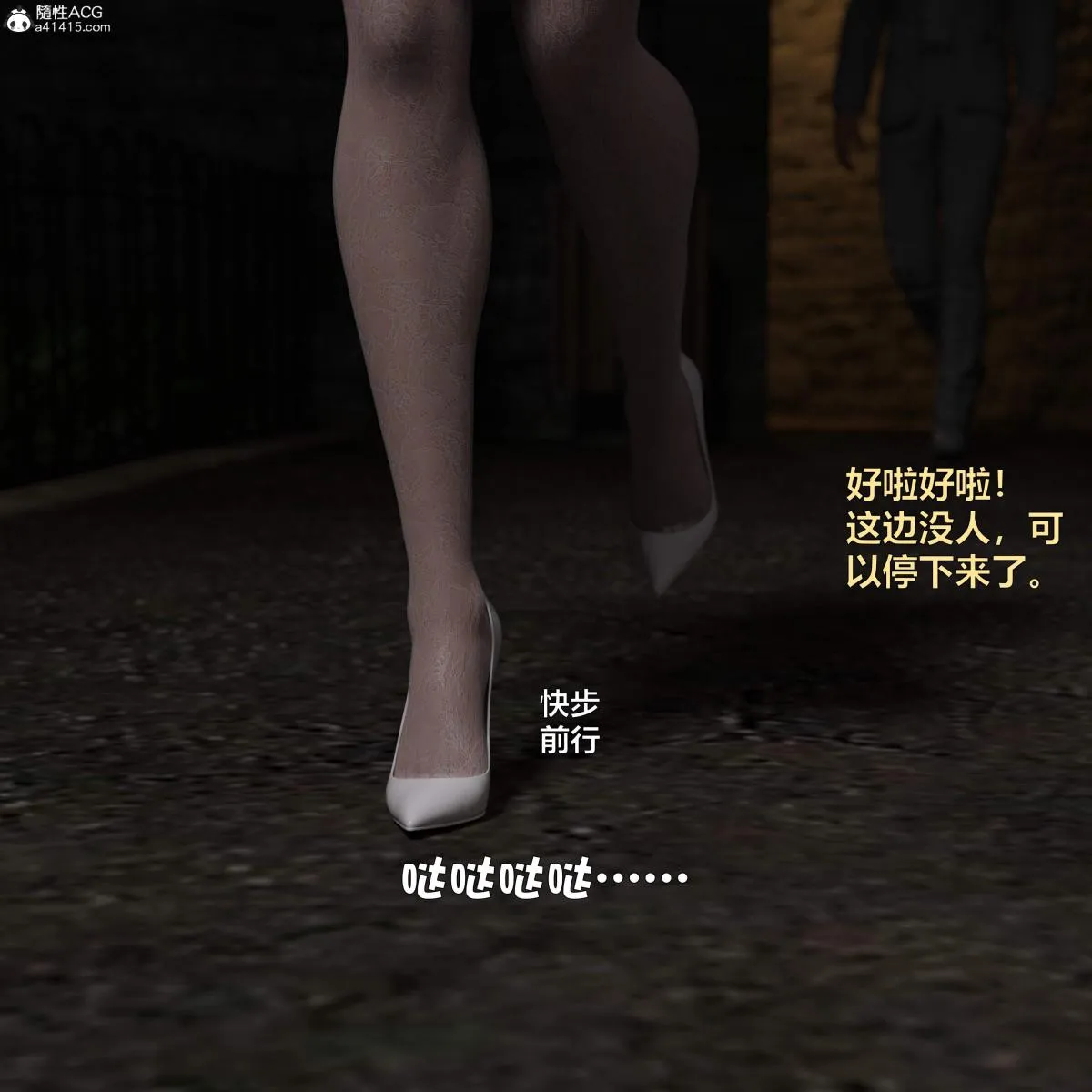 [3D]黑丝女警队番外篇-林岚的旧相识 - 第3话 - page 64