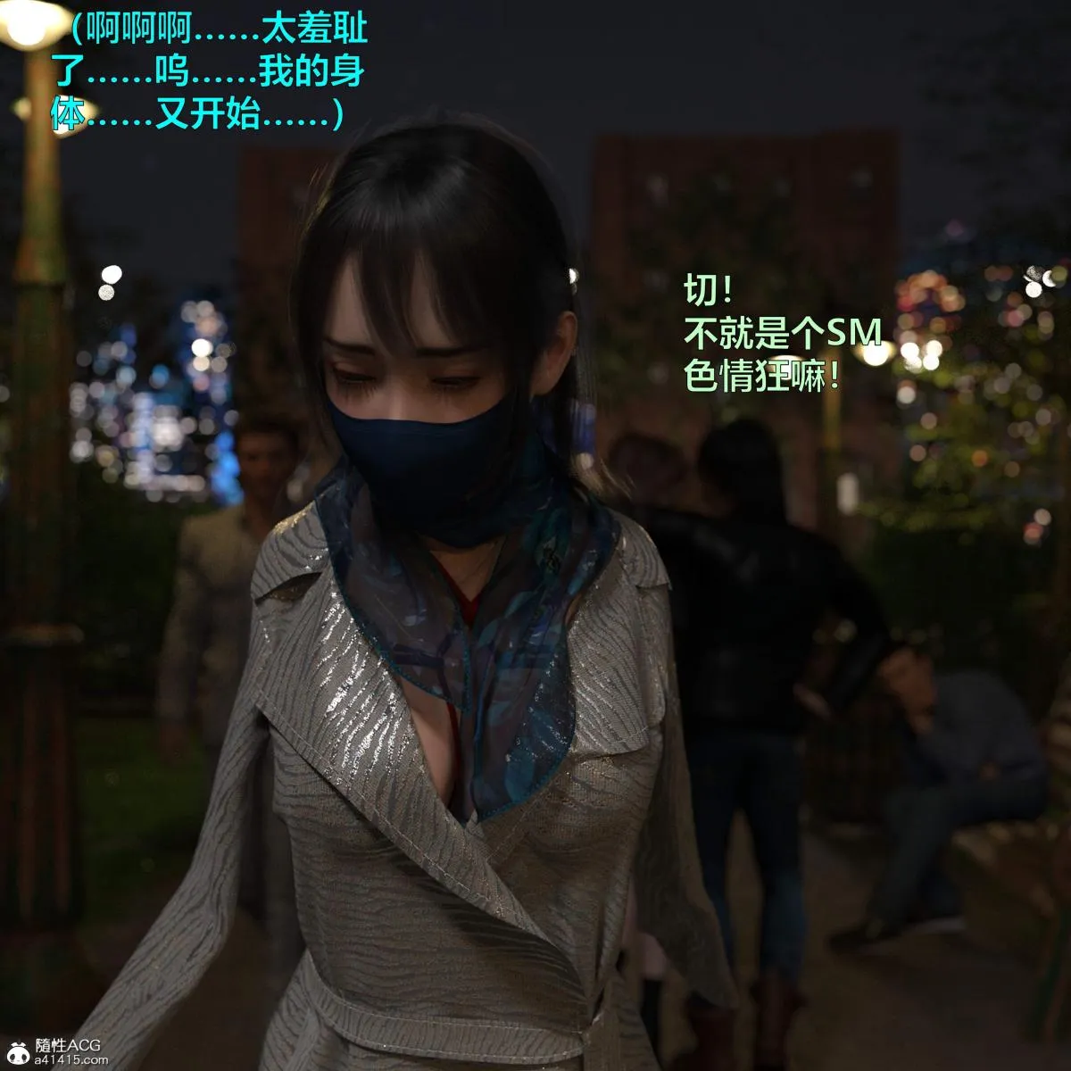 [3D]黑丝女警队番外篇-林岚的旧相识 - 第3话 - page 65