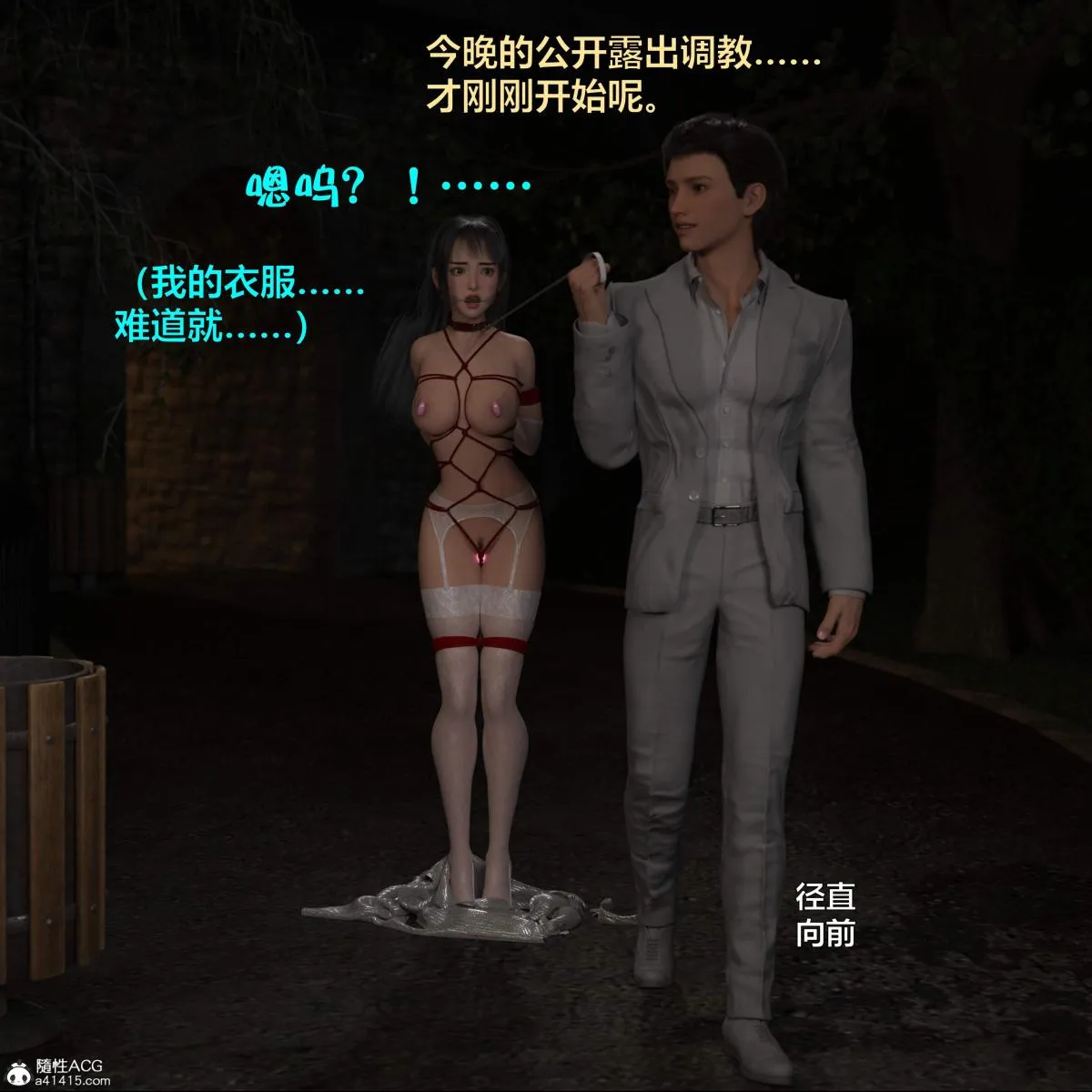 [3D]黑丝女警队番外篇-林岚的旧相识 - 第3话 - page 73