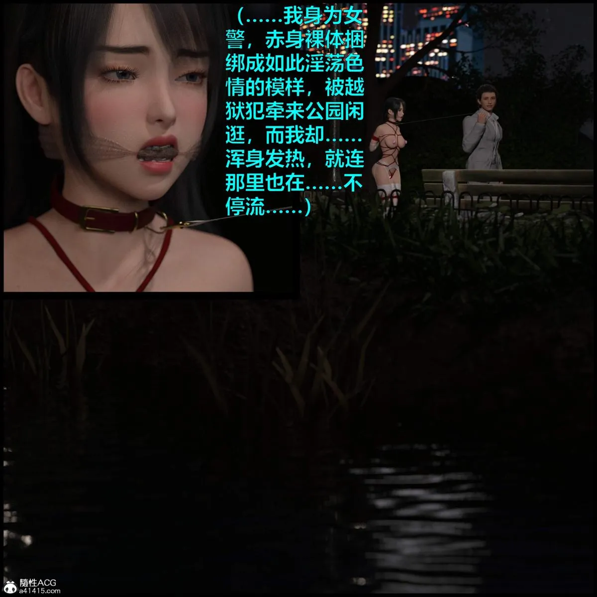 [3D]黑丝女警队番外篇-林岚的旧相识 - 第3话 - page 77