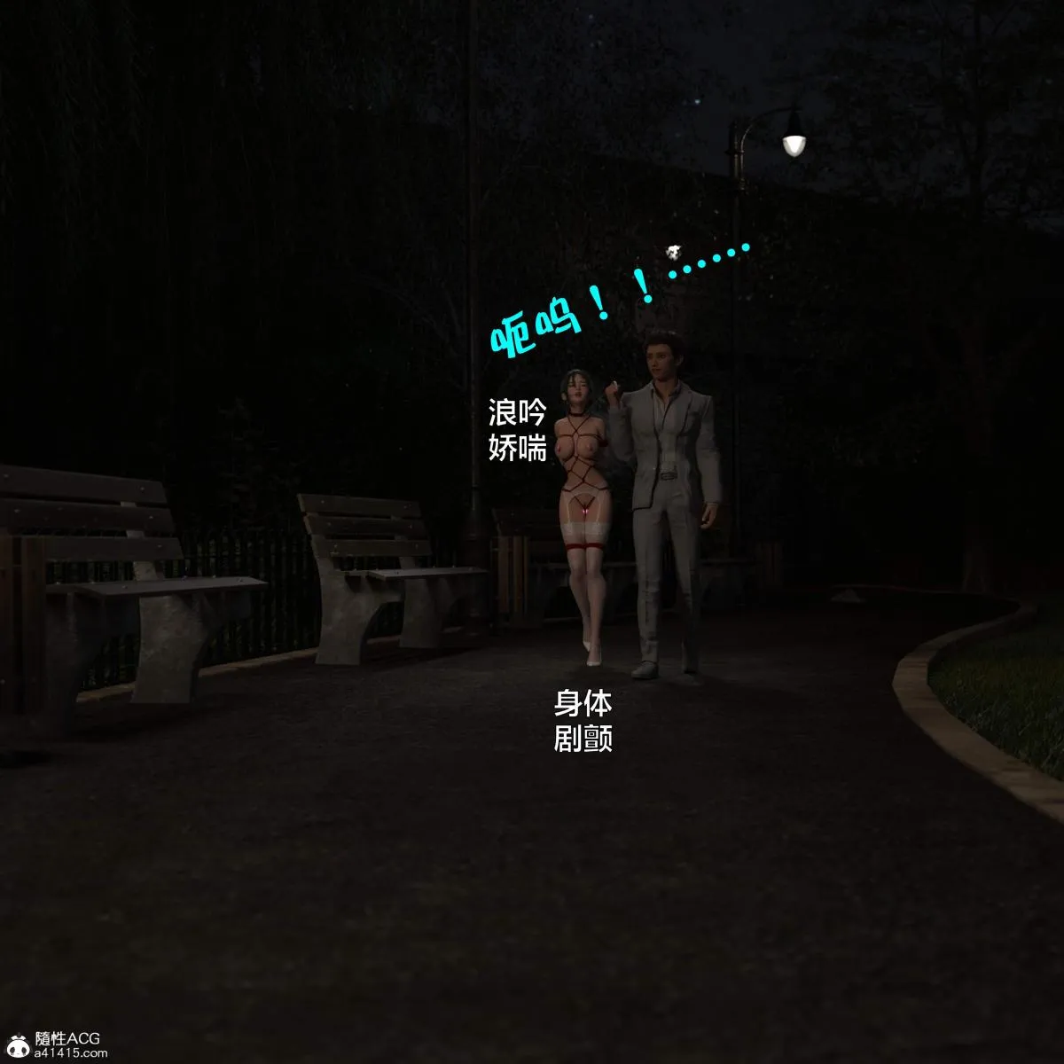 [3D]黑丝女警队番外篇-林岚的旧相识 - 第3话 - page 78