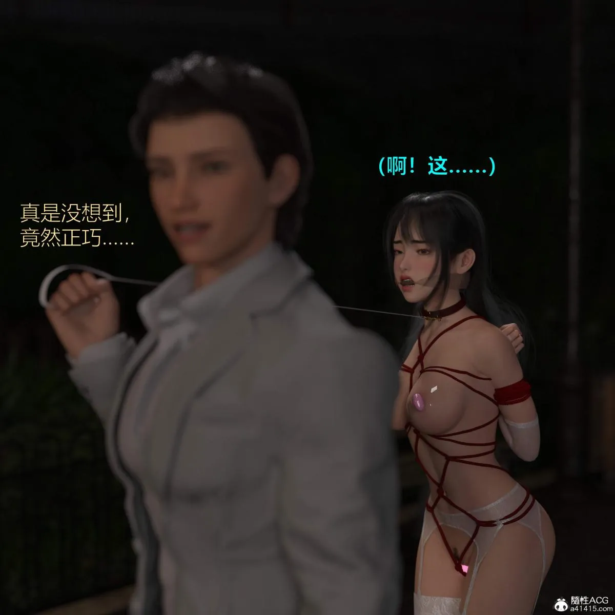 [3D]黑丝女警队番外篇-林岚的旧相识 - 第3话 - page 81