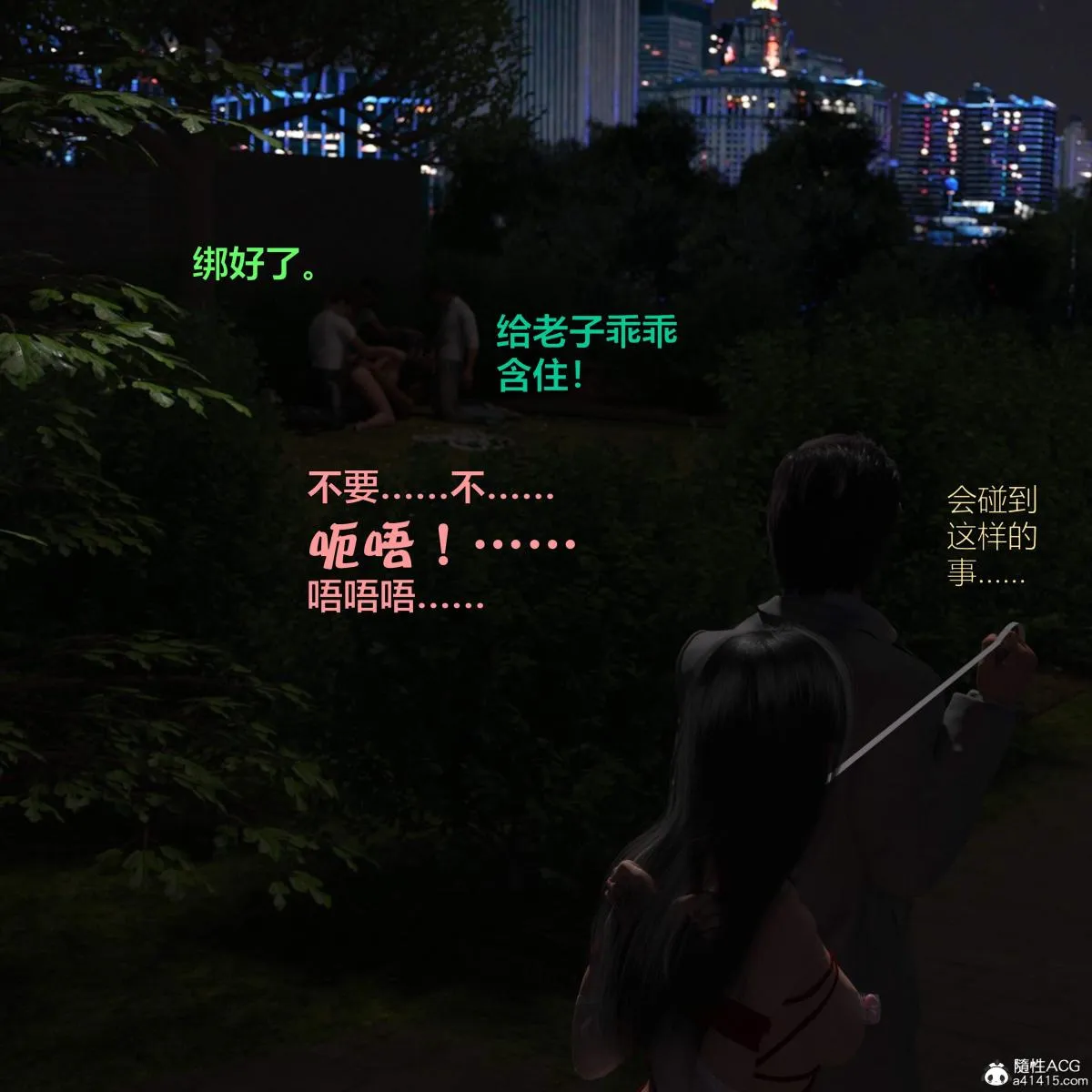 [3D]黑丝女警队番外篇-林岚的旧相识 - 第3话 - page 83