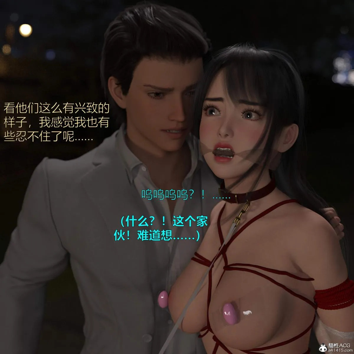 [3D]黑丝女警队番外篇-林岚的旧相识 - 第3话 - page 85