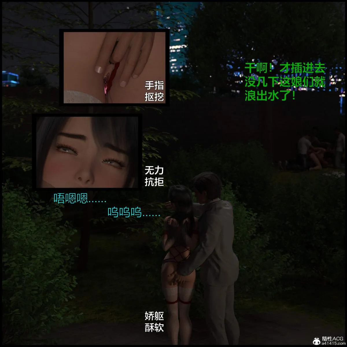 [3D]黑丝女警队番外篇-林岚的旧相识 - 第3话 - page 86