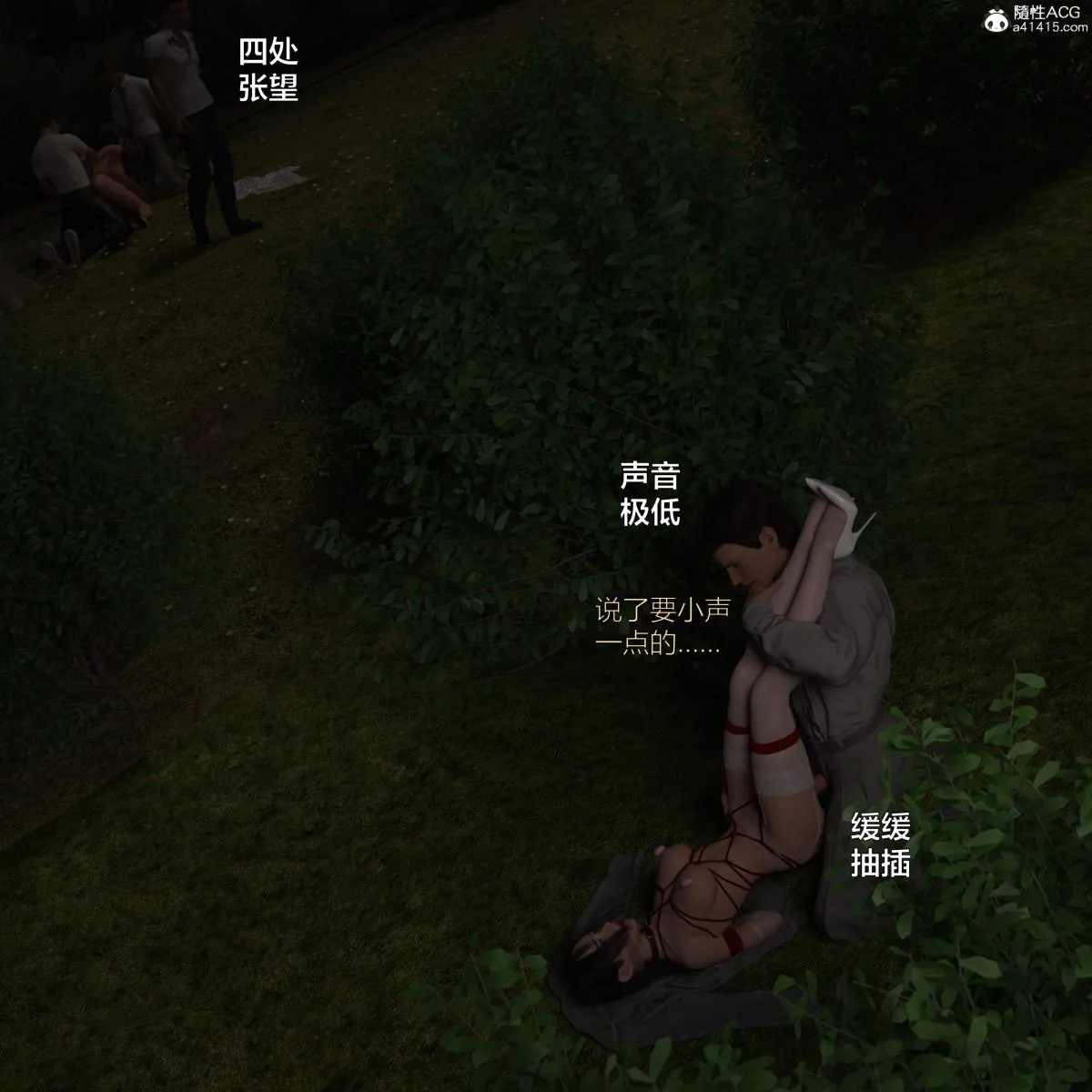 [3D]黑丝女警队番外篇-林岚的旧相识 - 第3话 - page 92