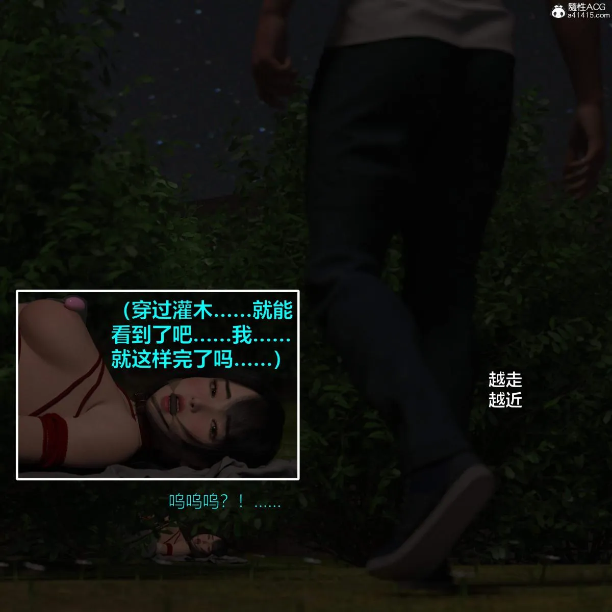 [3D]黑丝女警队番外篇-林岚的旧相识 - 第3话 - page 96